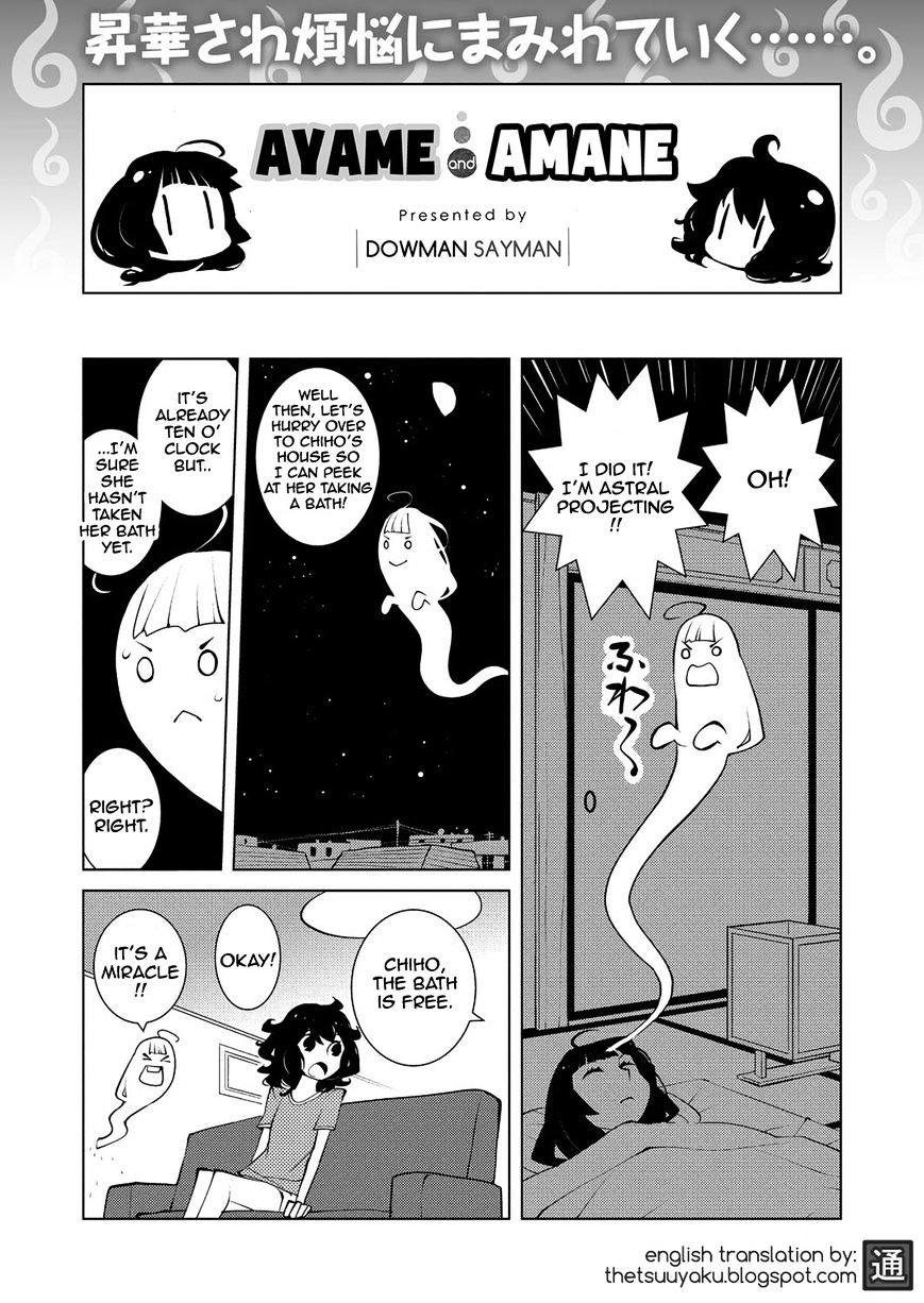 Ayame To Amane Chapter 22 #1
