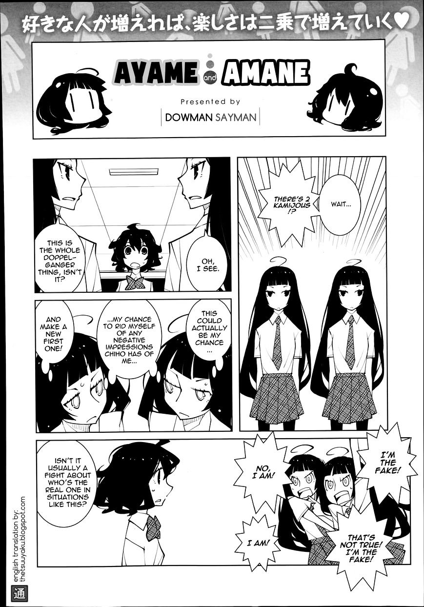 Ayame To Amane Chapter 17 #1