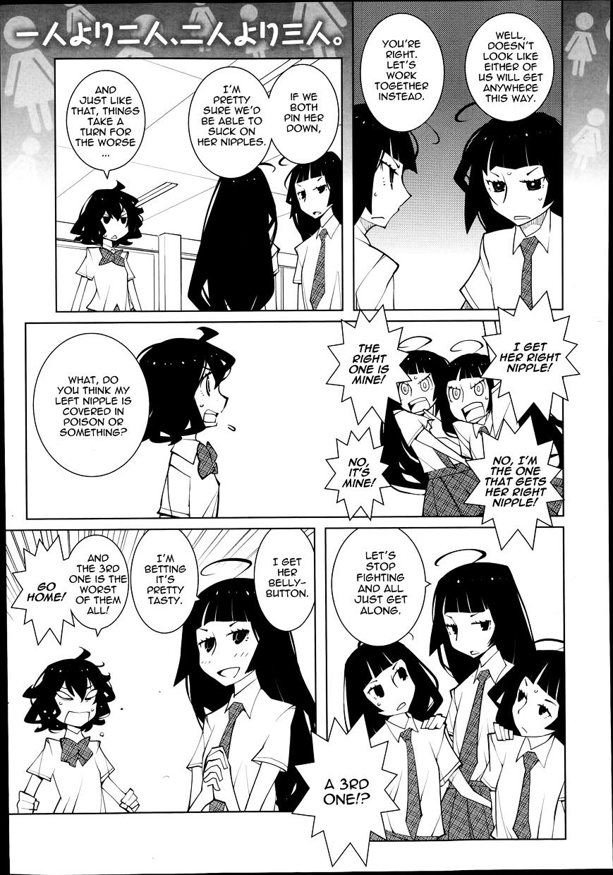 Ayame To Amane Chapter 17 #2