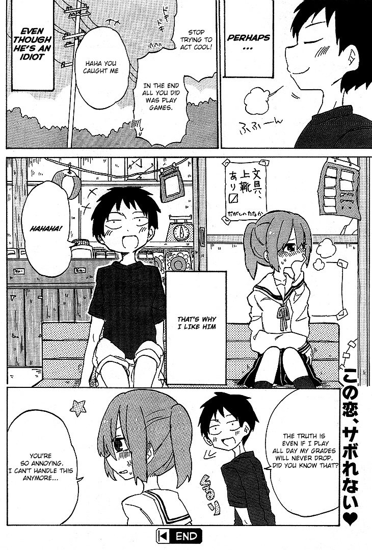 Kanda-Kun To Serizawa-San Chapter 0 #16