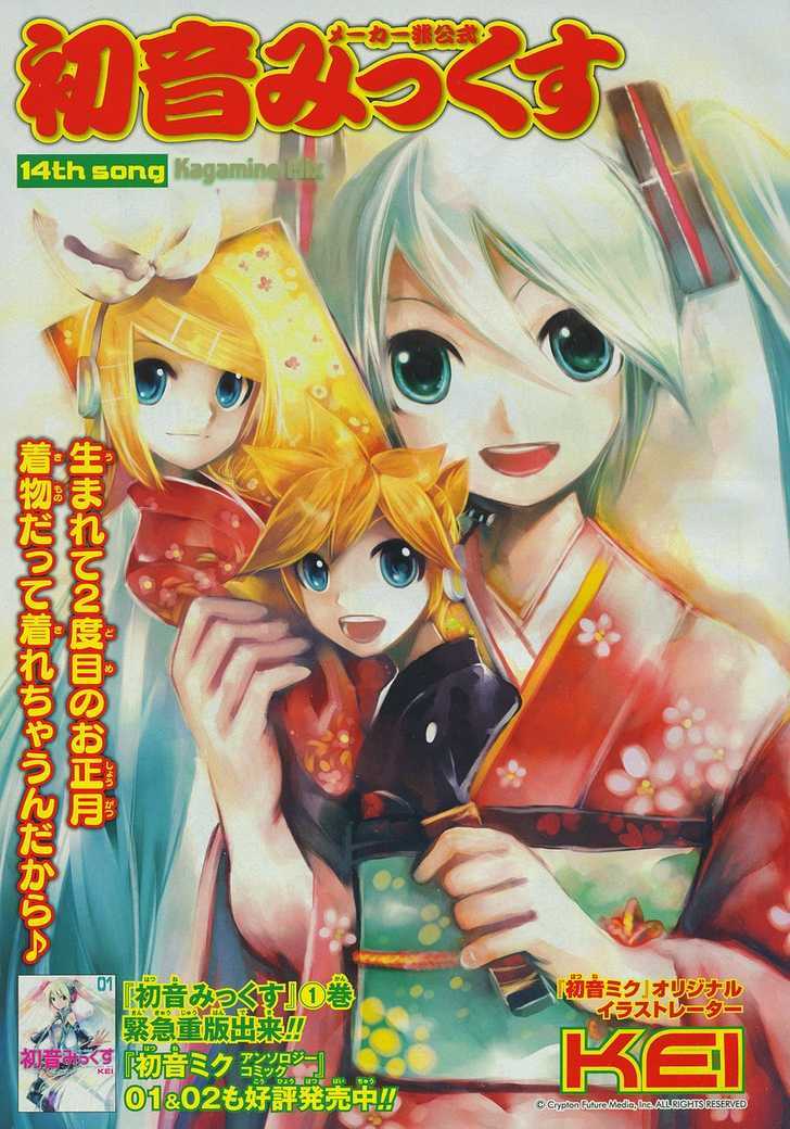 Hatsune Mix Chapter 14 #1