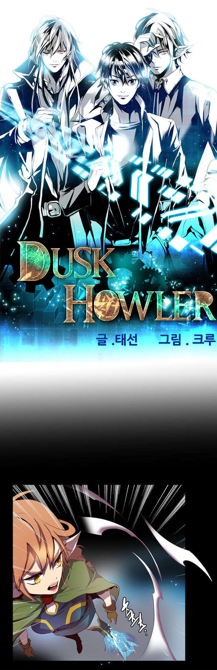 Dusk Howler Chapter 31 #1