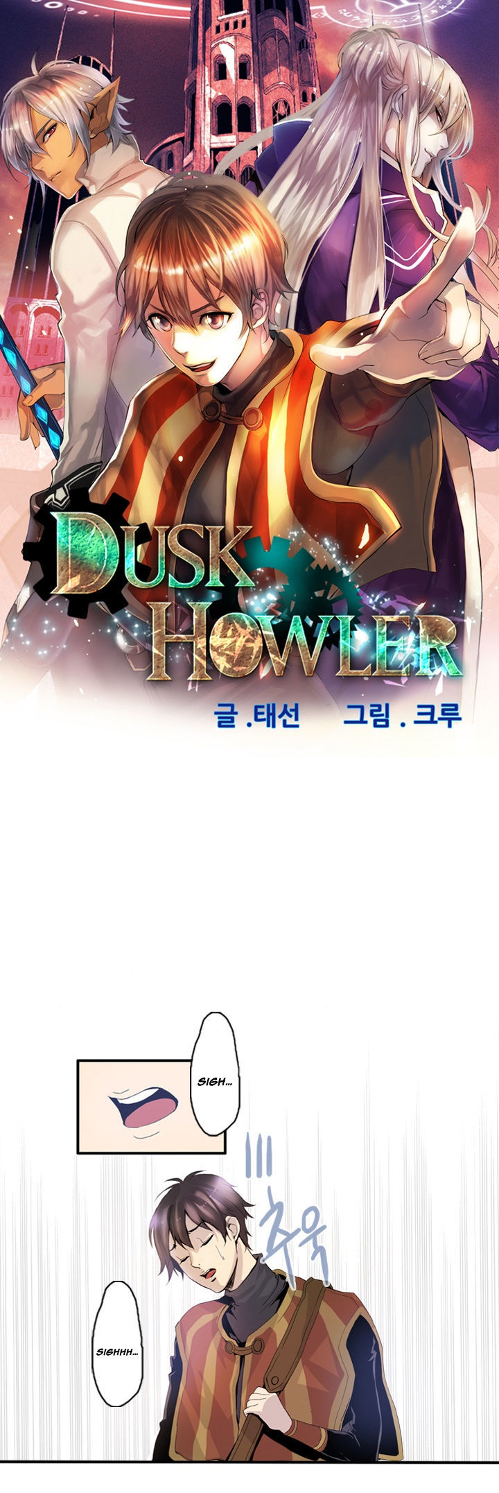 Dusk Howler Chapter 2 #1