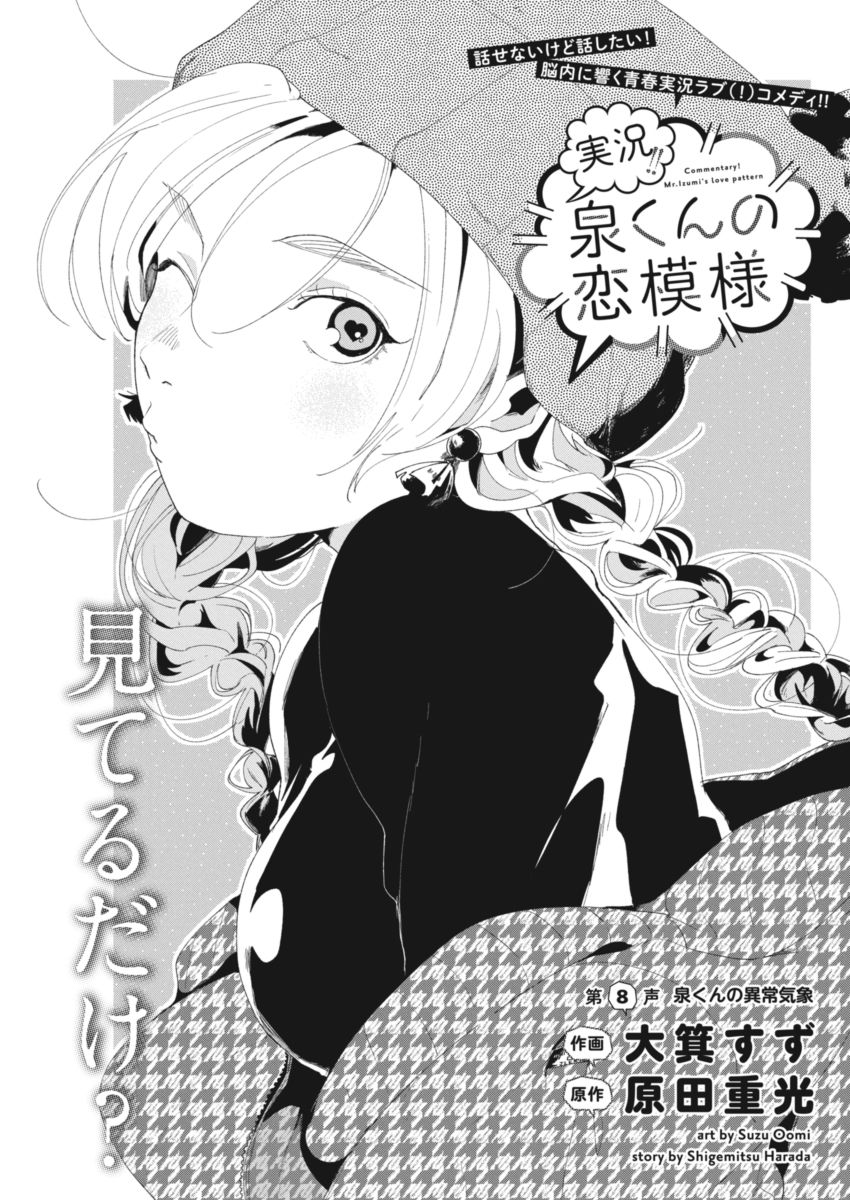 Jikkyou!! Izumi-Kun No Koi Moyou Chapter 8 #1