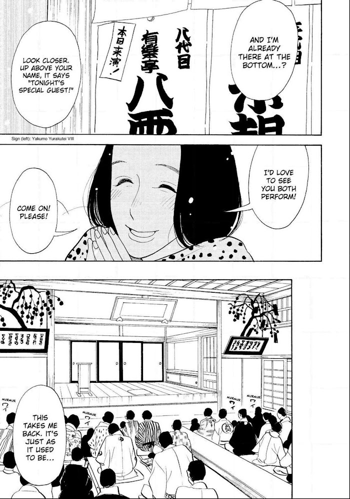 Shouwa Genroku Rakugo Shinjuu Chapter 30 #26