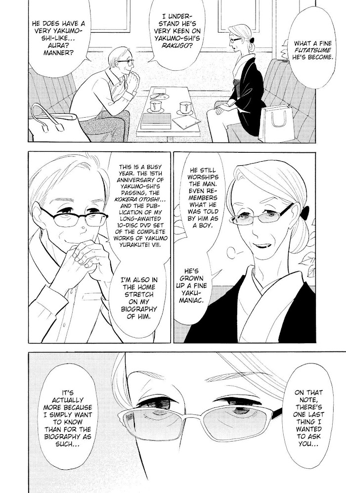 Shouwa Genroku Rakugo Shinjuu Chapter 31 #10