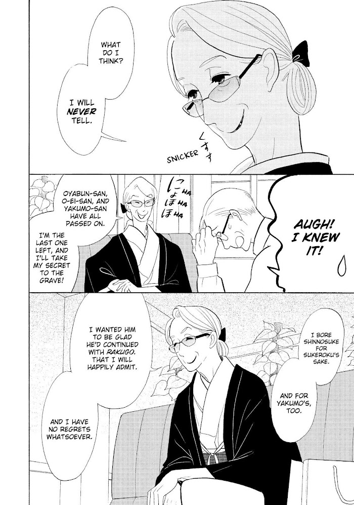 Shouwa Genroku Rakugo Shinjuu Chapter 31 #14