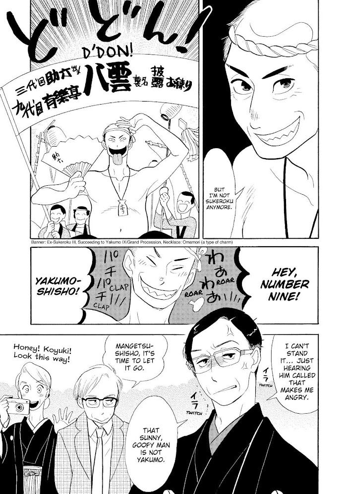 Shouwa Genroku Rakugo Shinjuu Chapter 31 #19