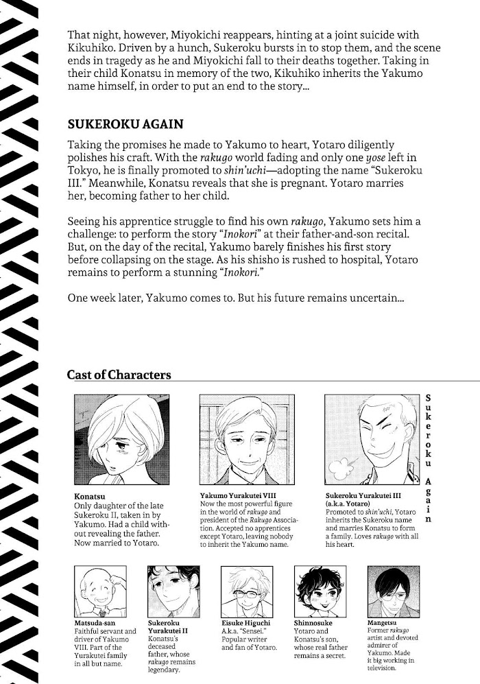 Shouwa Genroku Rakugo Shinjuu Chapter 23 #4