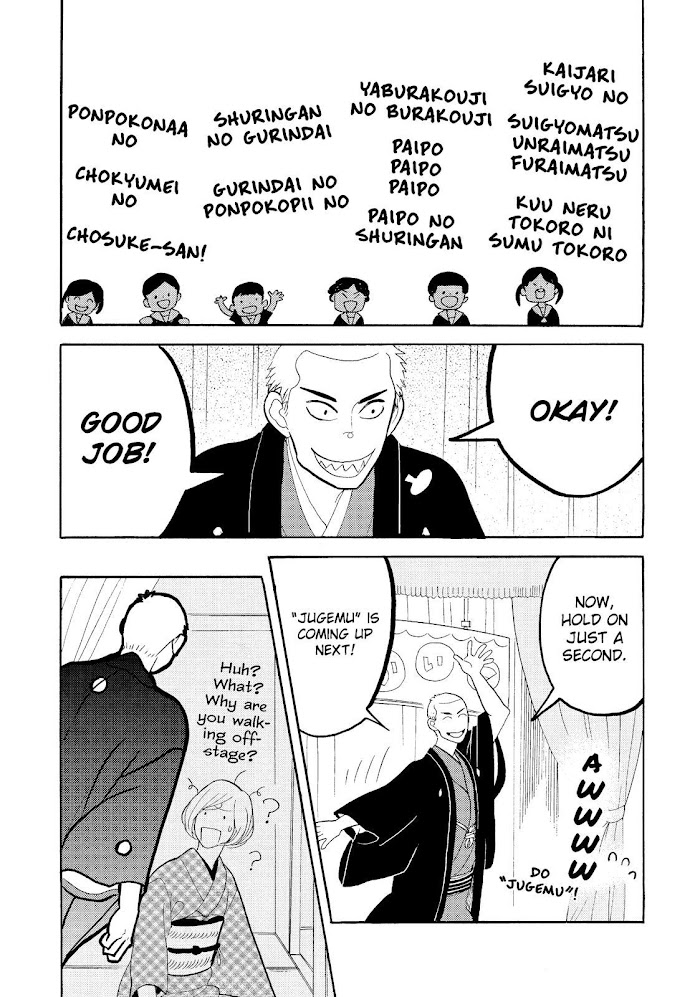 Shouwa Genroku Rakugo Shinjuu Chapter 20 #42