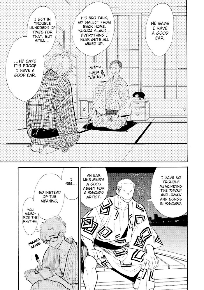 Shouwa Genroku Rakugo Shinjuu Chapter 18 #7