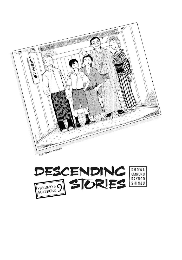 Shouwa Genroku Rakugo Shinjuu Chapter 14 #6