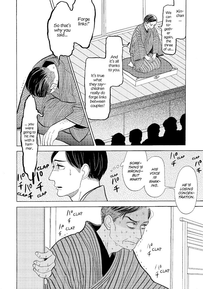 Shouwa Genroku Rakugo Shinjuu Chapter 12 #10