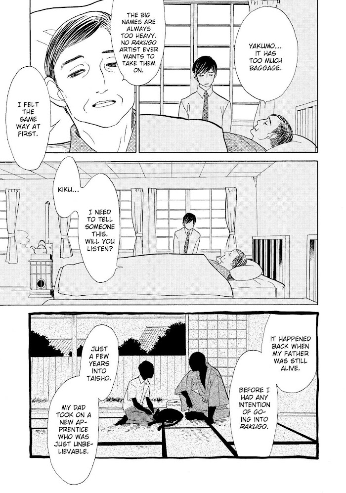 Shouwa Genroku Rakugo Shinjuu Chapter 12 #15