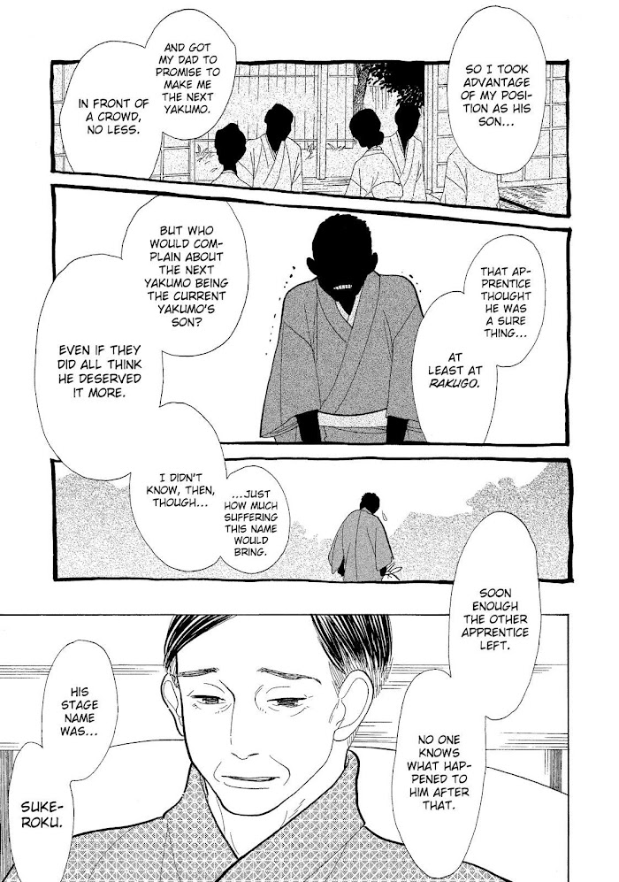 Shouwa Genroku Rakugo Shinjuu Chapter 12 #17