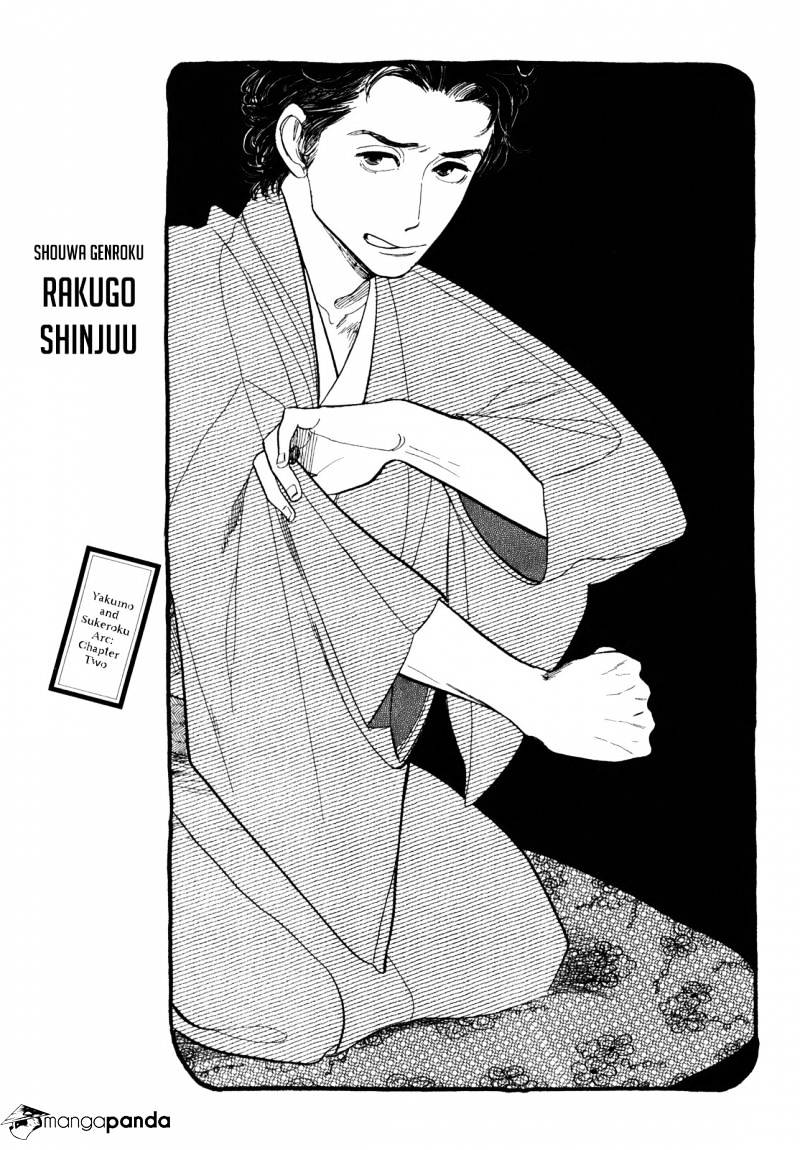 Shouwa Genroku Rakugo Shinjuu Chapter 7 #3