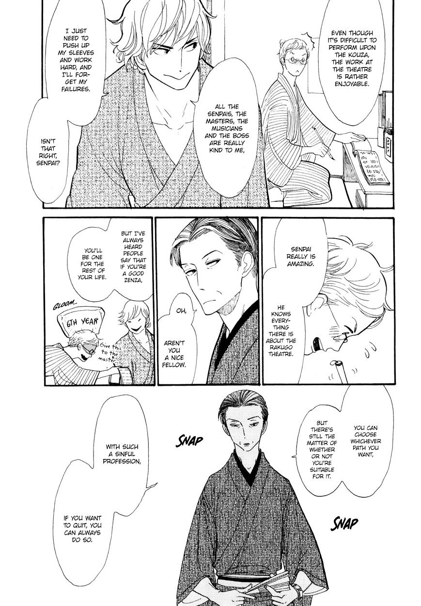 Shouwa Genroku Rakugo Shinjuu Chapter 3 #14