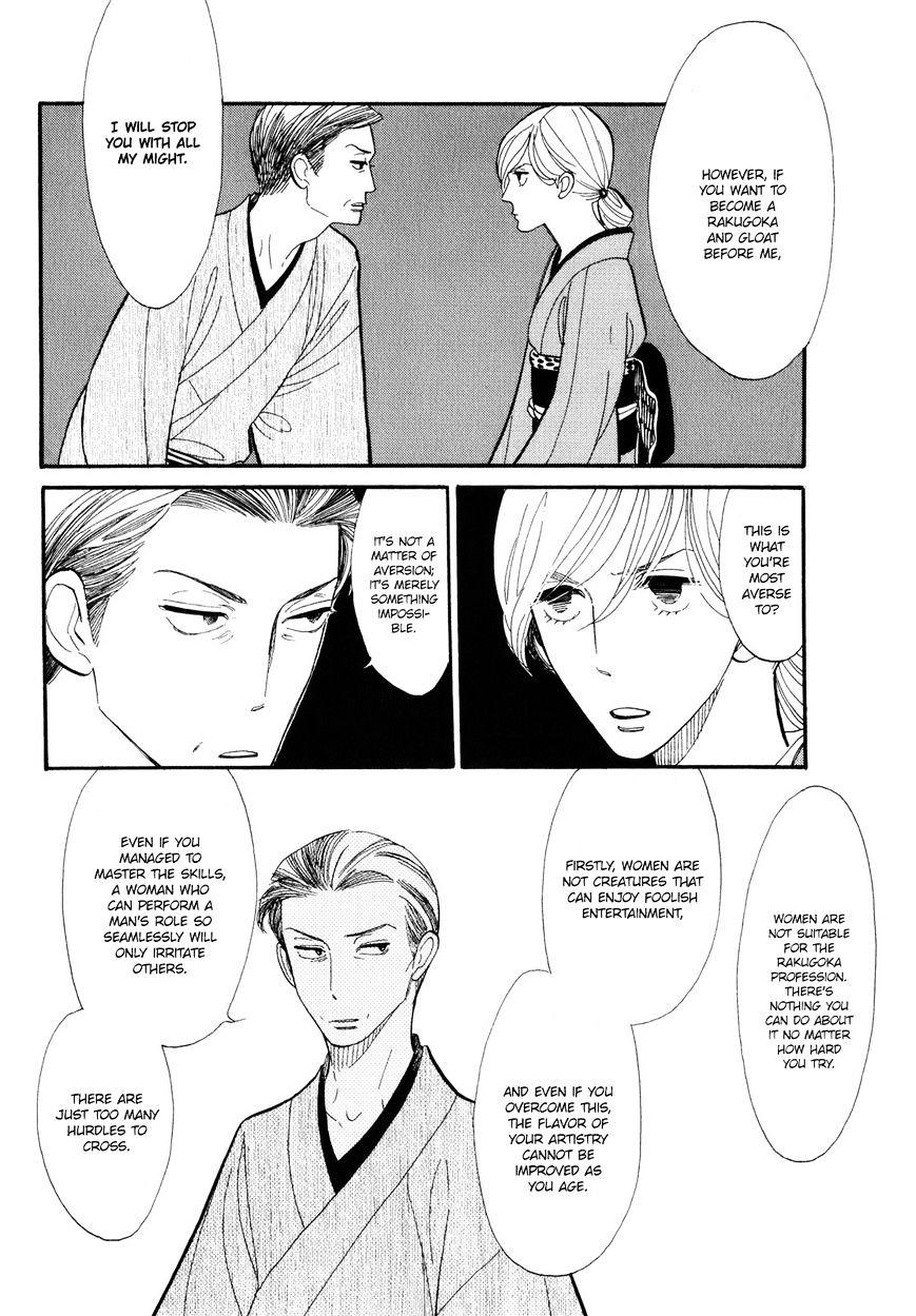 Shouwa Genroku Rakugo Shinjuu Chapter 3 #21