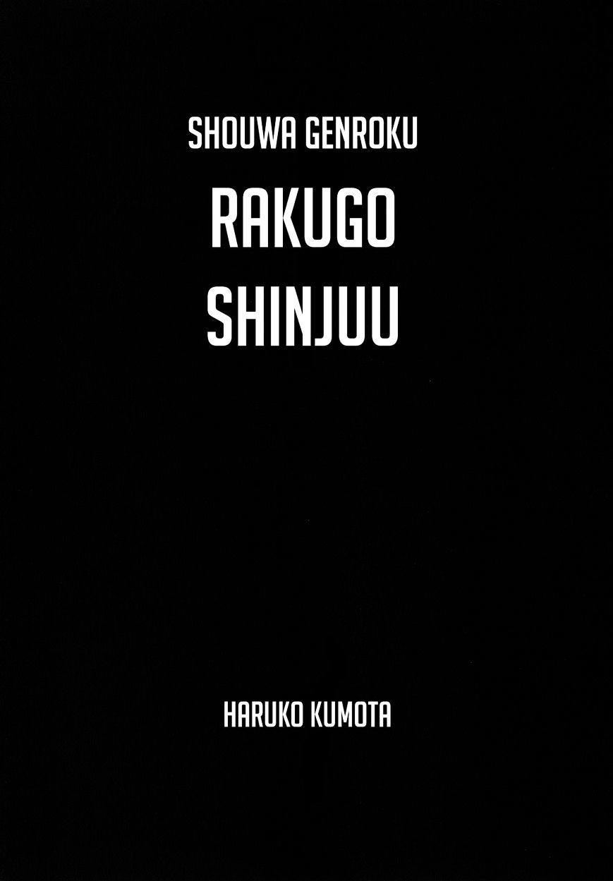 Shouwa Genroku Rakugo Shinjuu Chapter 5 #2