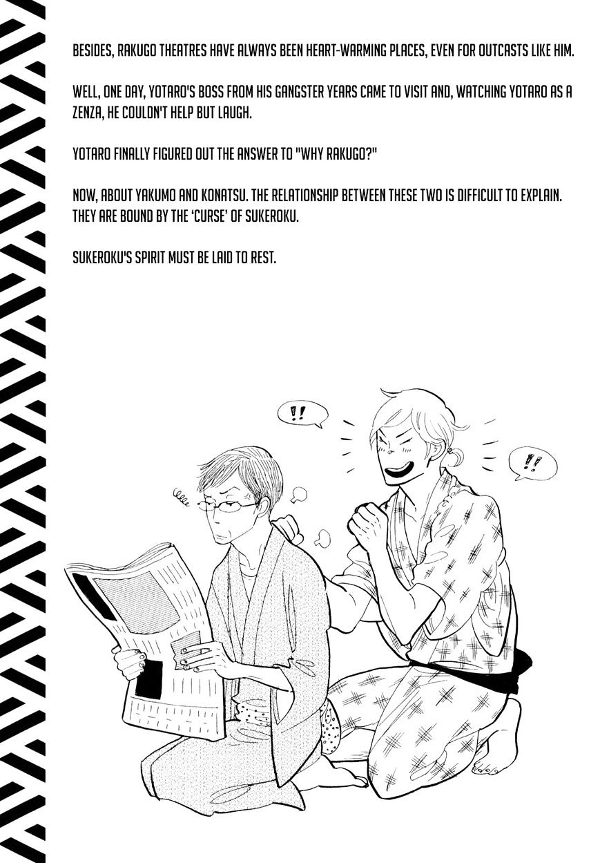 Shouwa Genroku Rakugo Shinjuu Chapter 5 #4