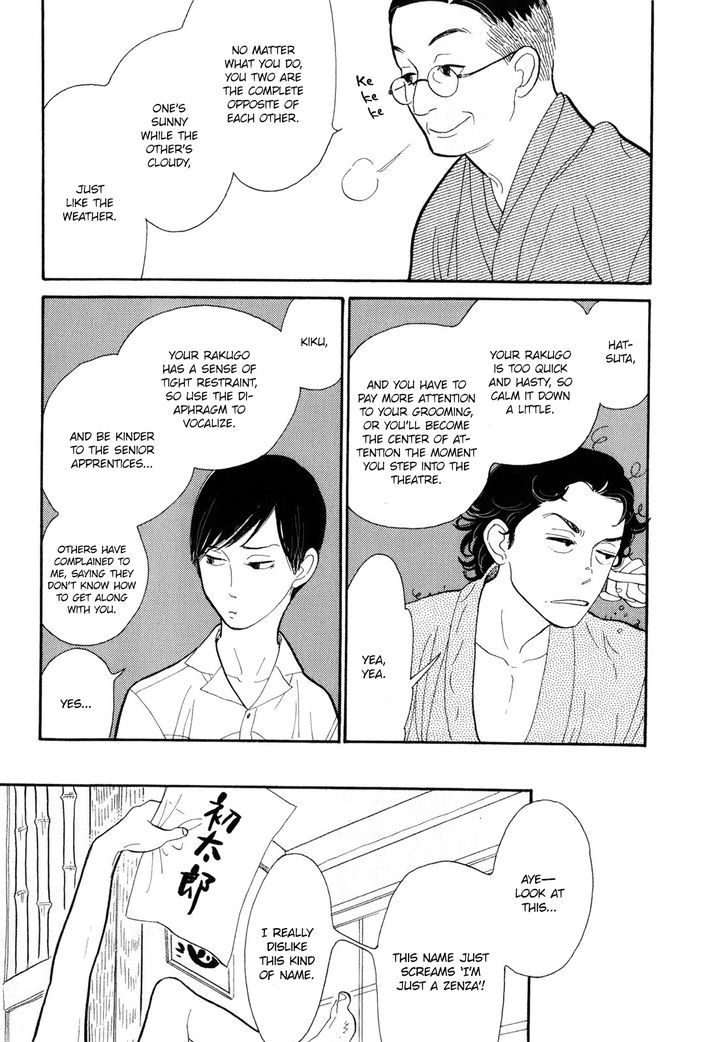 Shouwa Genroku Rakugo Shinjuu Chapter 6 #22