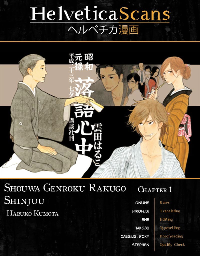 Shouwa Genroku Rakugo Shinjuu Chapter 2 #1