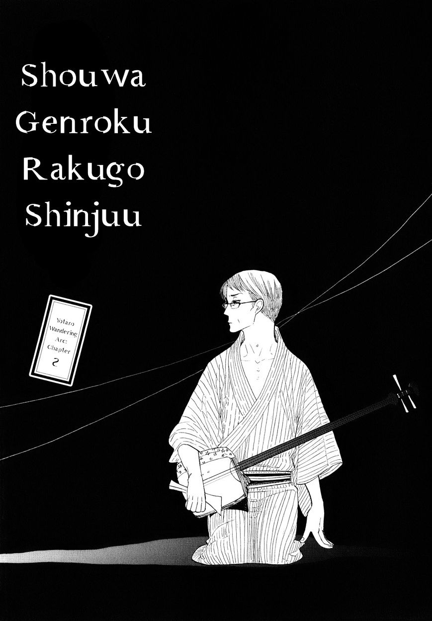 Shouwa Genroku Rakugo Shinjuu Chapter 2 #2