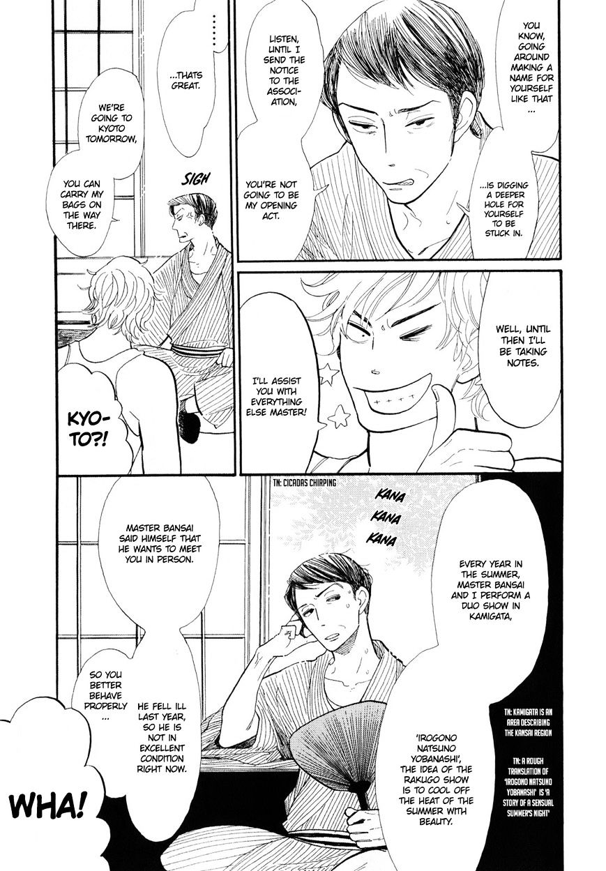 Shouwa Genroku Rakugo Shinjuu Chapter 2 #6