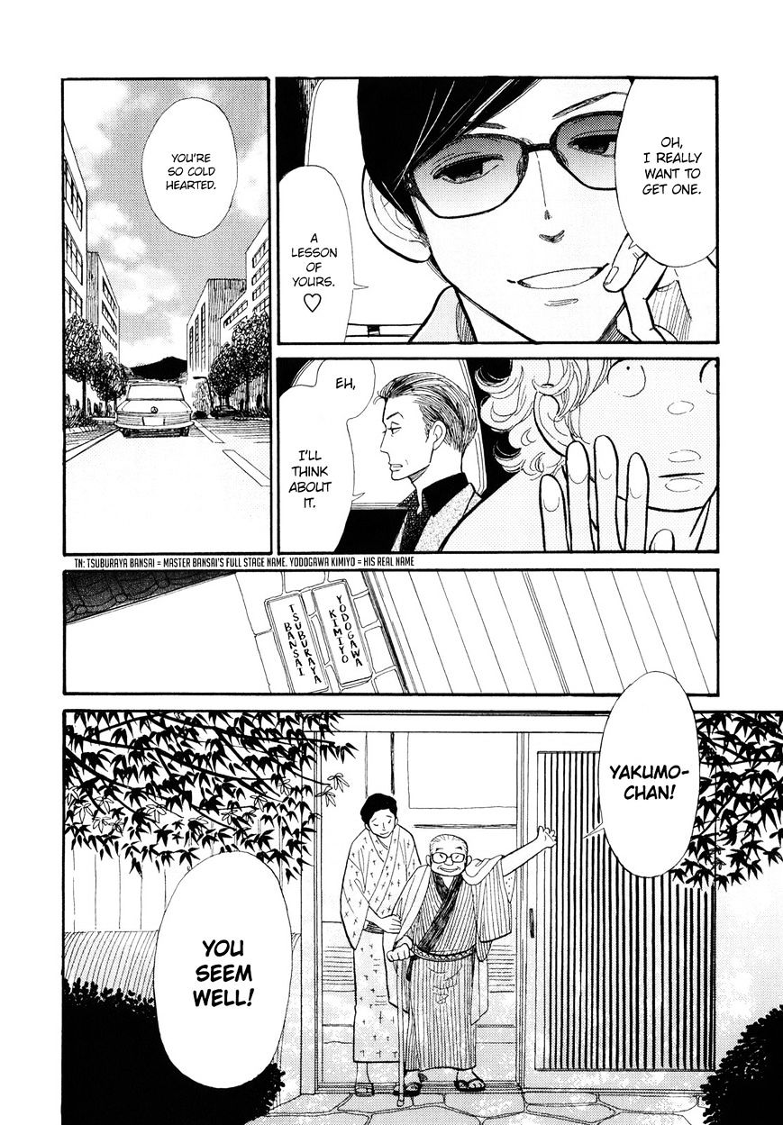 Shouwa Genroku Rakugo Shinjuu Chapter 2 #13