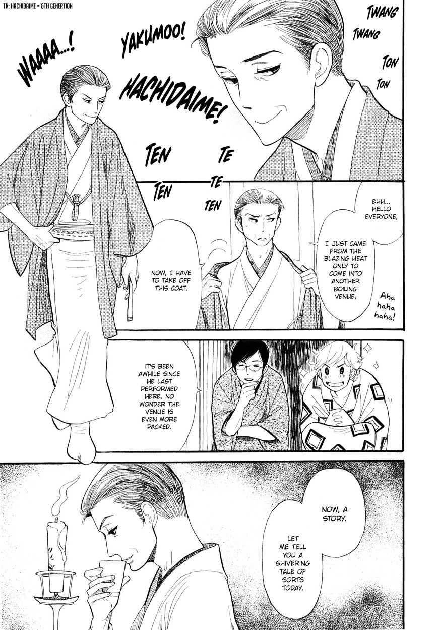 Shouwa Genroku Rakugo Shinjuu Chapter 2 #20