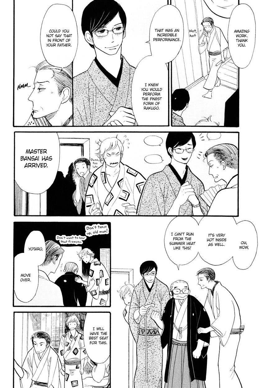 Shouwa Genroku Rakugo Shinjuu Chapter 2 #25