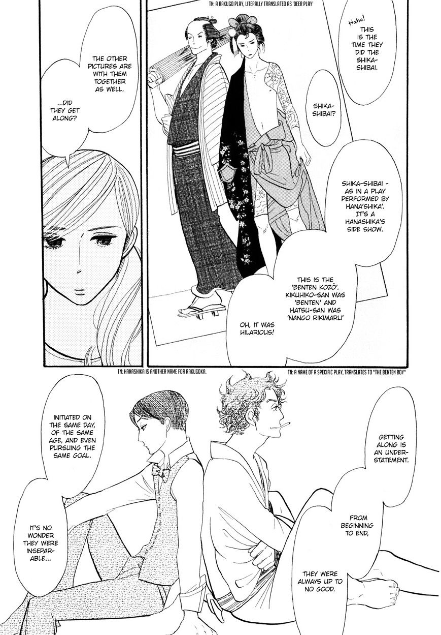 Shouwa Genroku Rakugo Shinjuu Chapter 2 #34