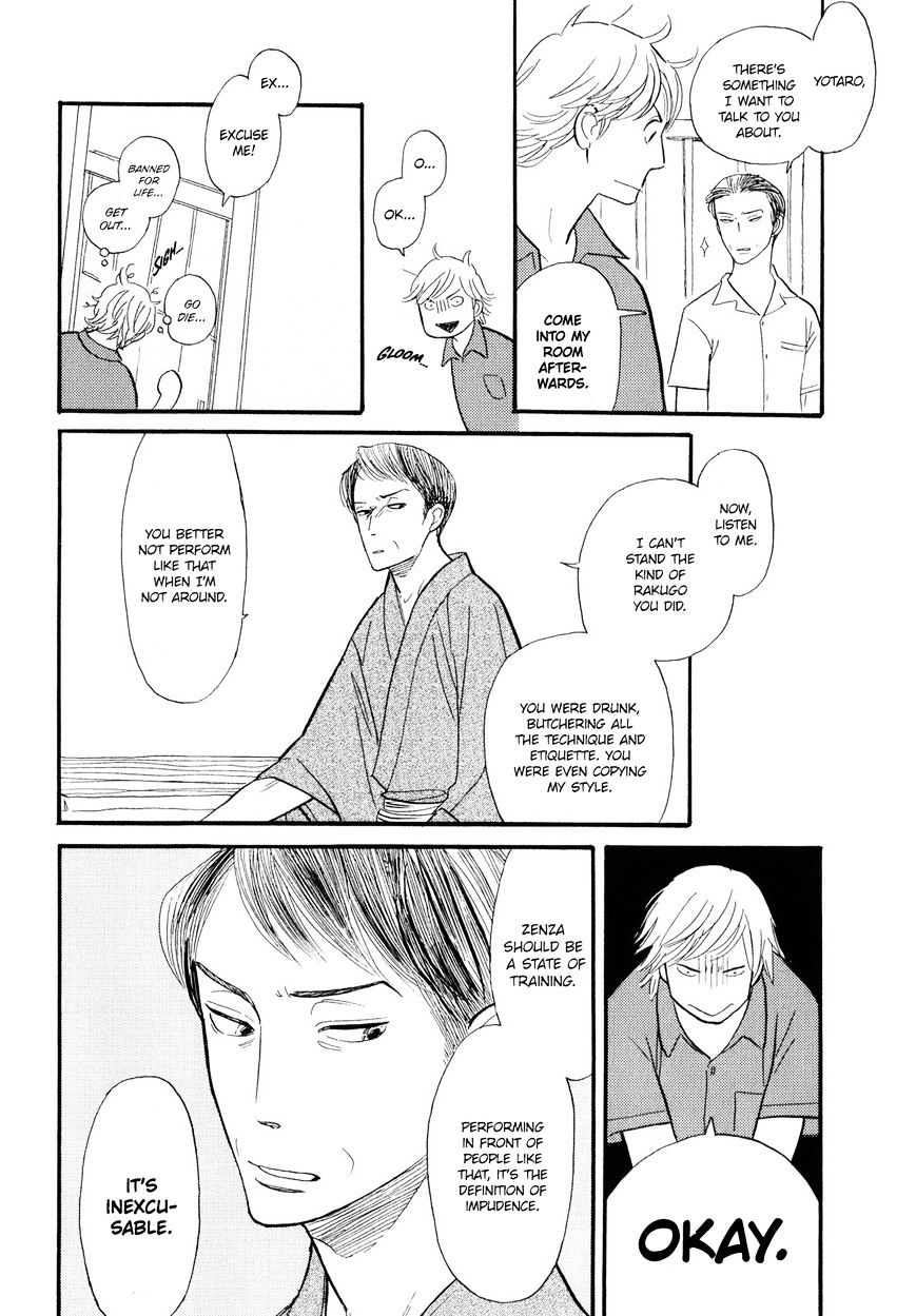 Shouwa Genroku Rakugo Shinjuu Chapter 2 #37