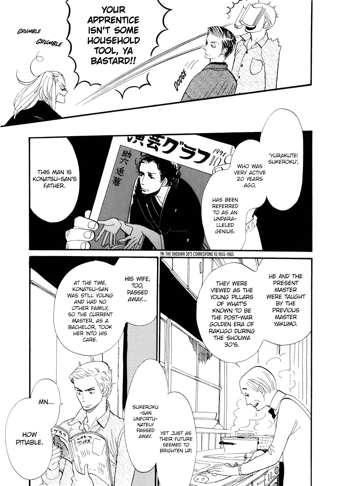 Shouwa Genroku Rakugo Shinjuu Chapter 1 #13