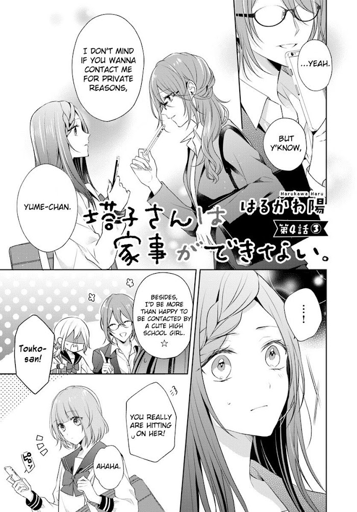 Touko-San Can't Take Care Of The House Chapter 4 #17