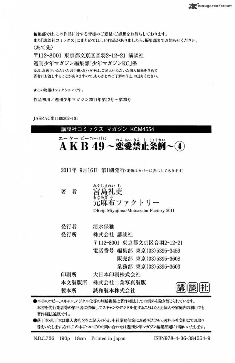 Akb49 - Renai Kinshi Jourei Chapter 33 #23