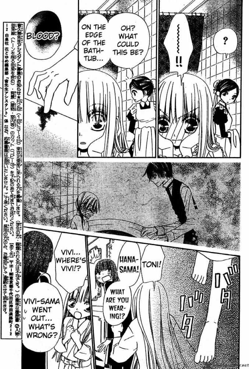 Hana To Akuma Chapter 42 #6