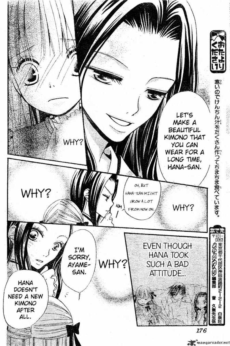 Hana To Akuma Chapter 22 #16