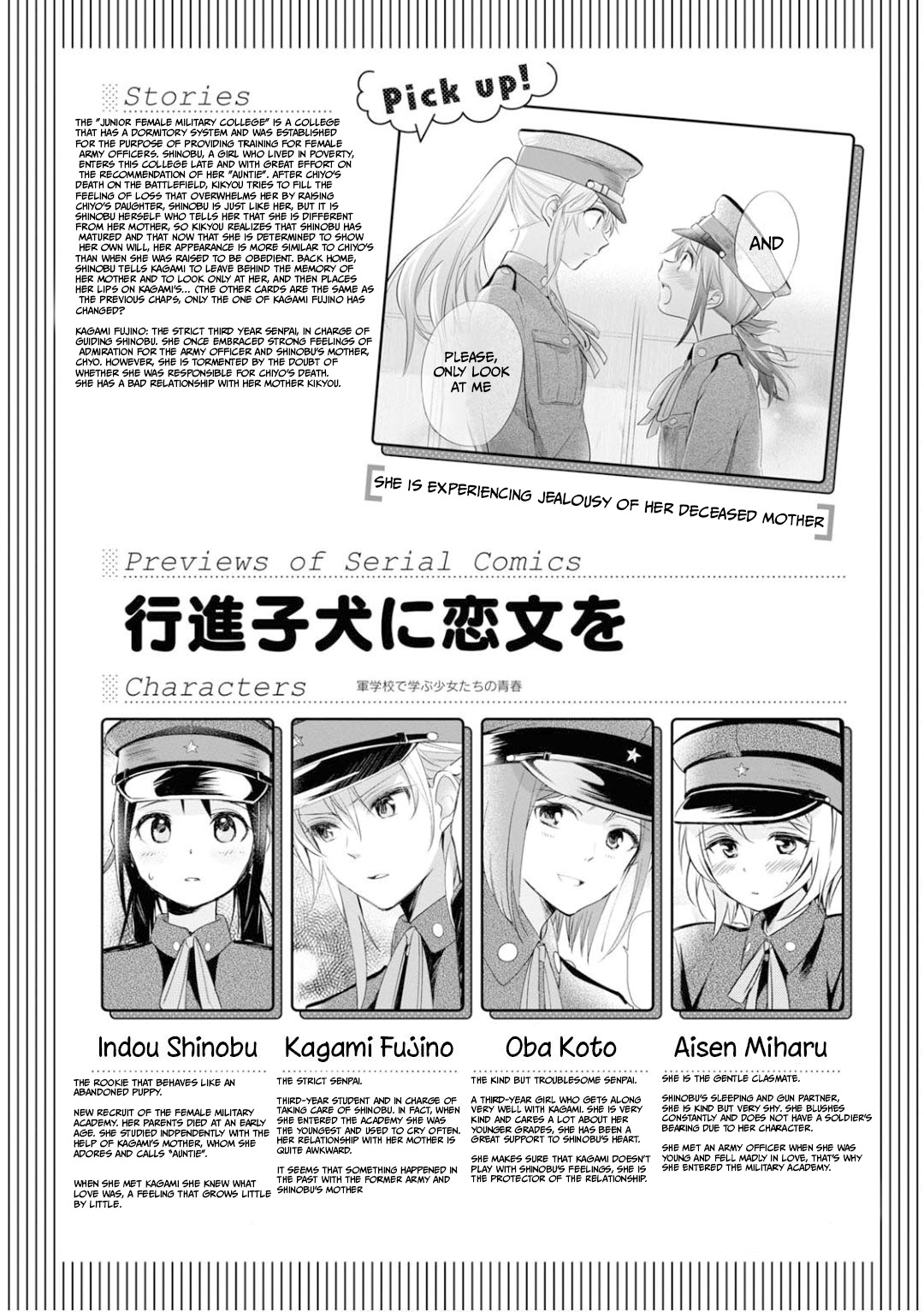 Koushin Koinu Ni Koibumi Wo Chapter 26 #1