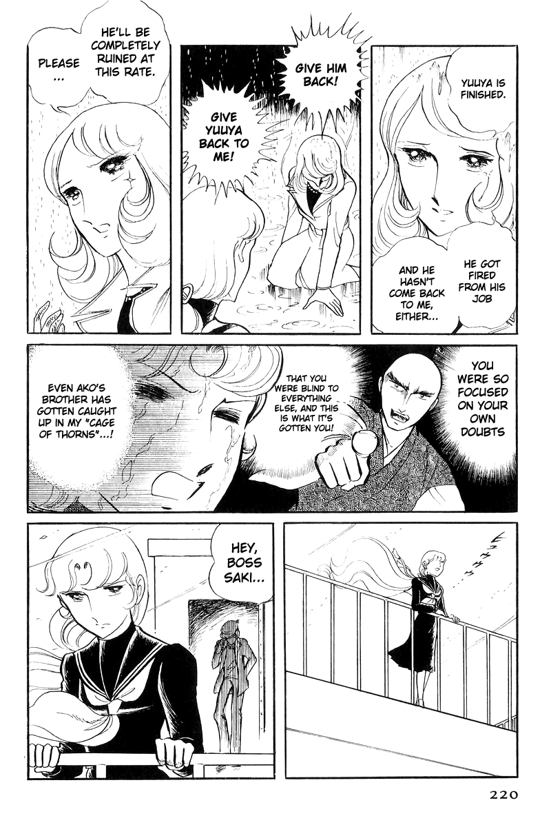 Sukeban Keiji Chapter 17 #42