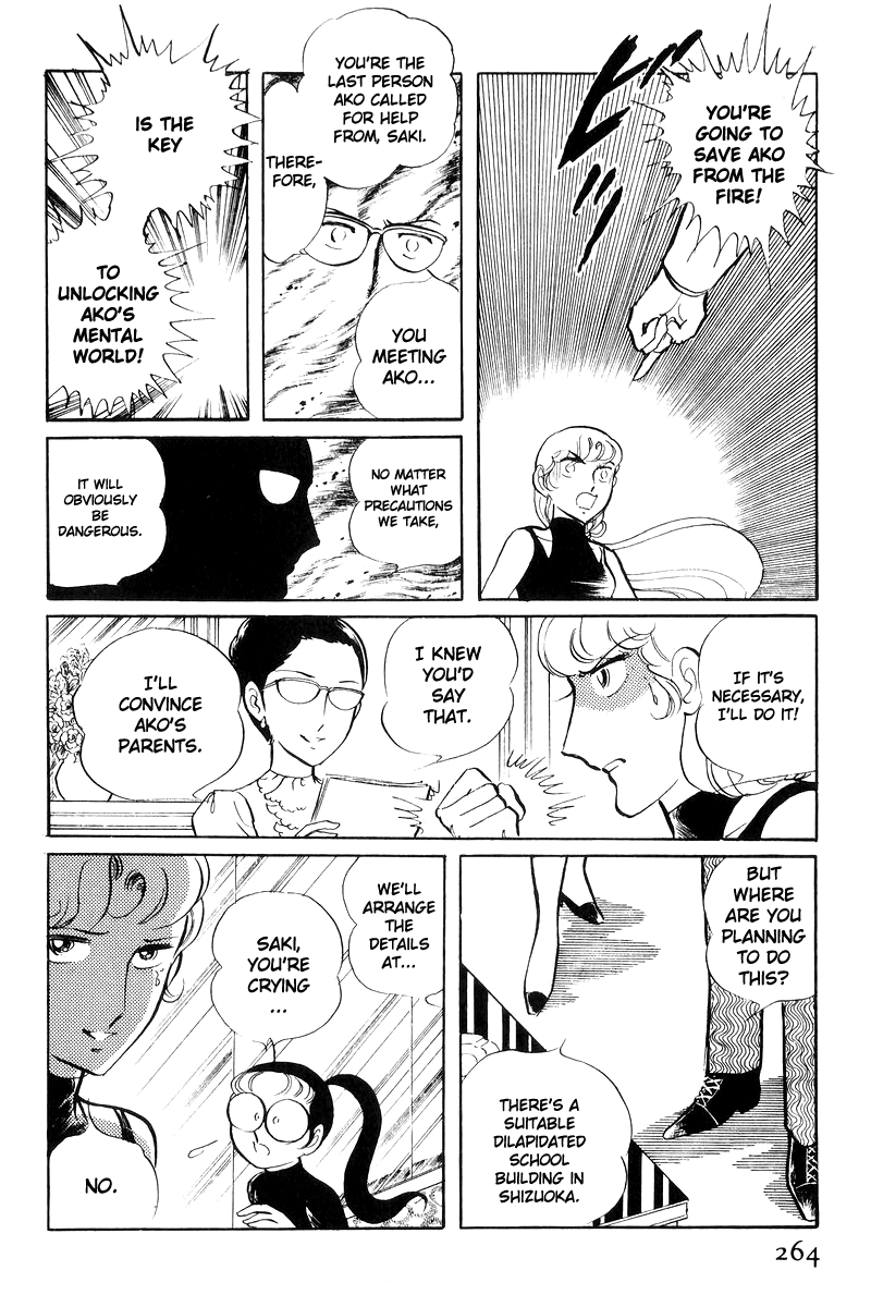 Sukeban Keiji Chapter 17 #86