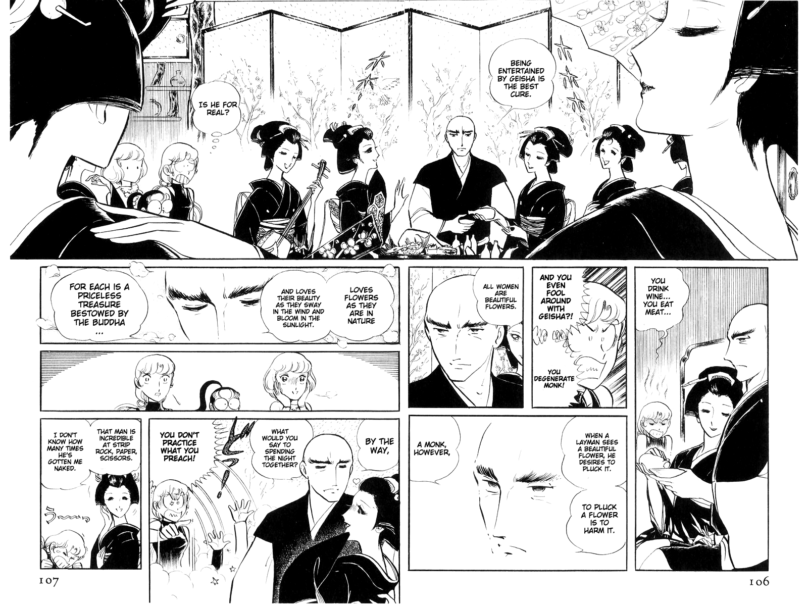 Sukeban Keiji Chapter 16 #108