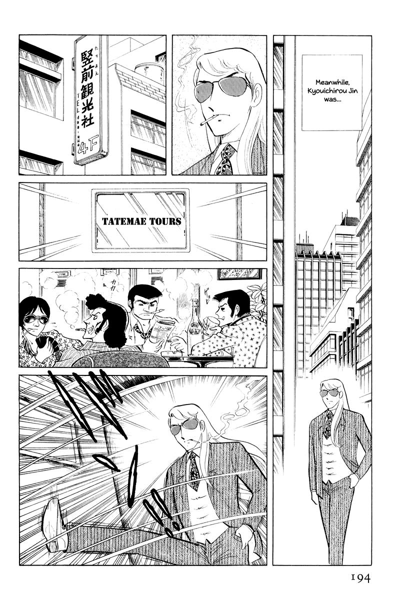 Sukeban Keiji Chapter 11 #71