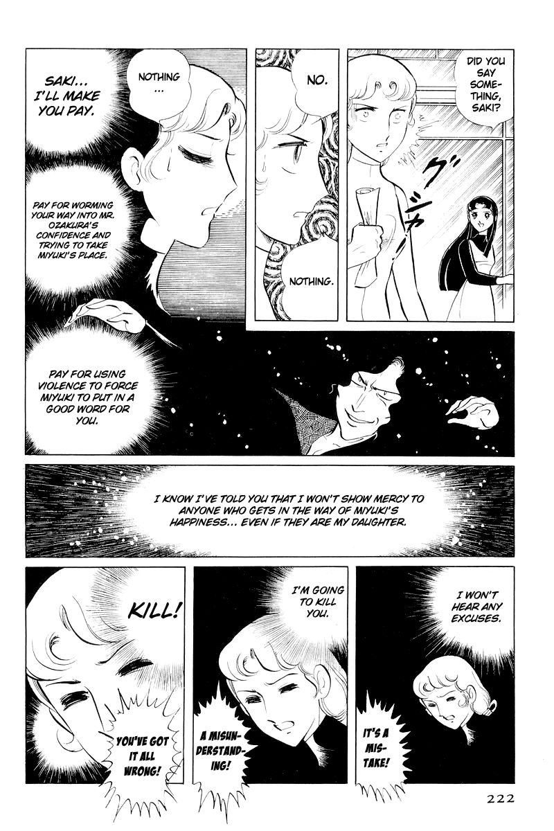 Sukeban Keiji Chapter 11 #99