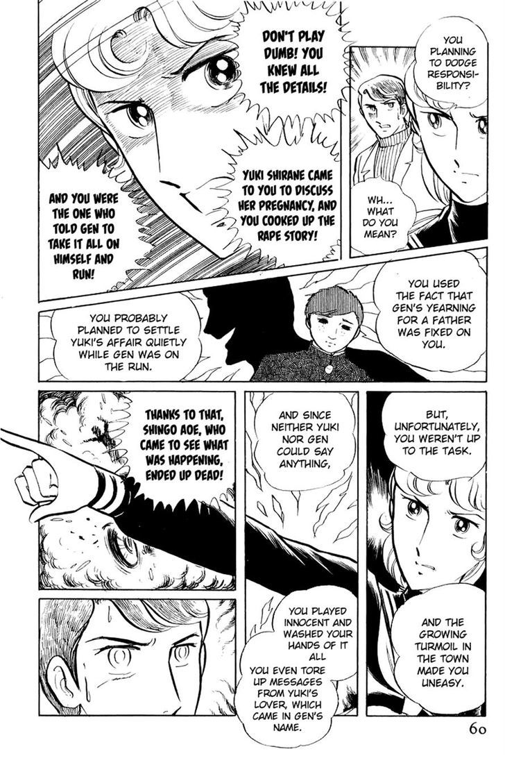 Sukeban Keiji Chapter 6.1 #59