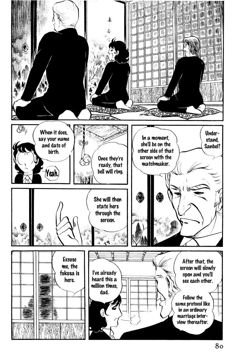 Sukeban Keiji Chapter 7 #15