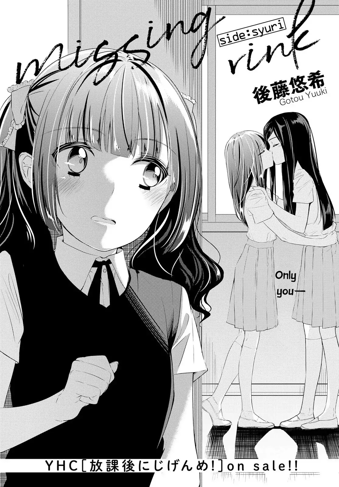 Koi-Iro Cocktail Chapter 0.5 #3