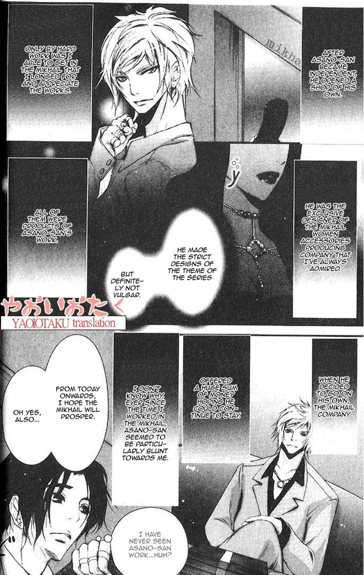 Aigan Kyoudai Chapter 2 #8