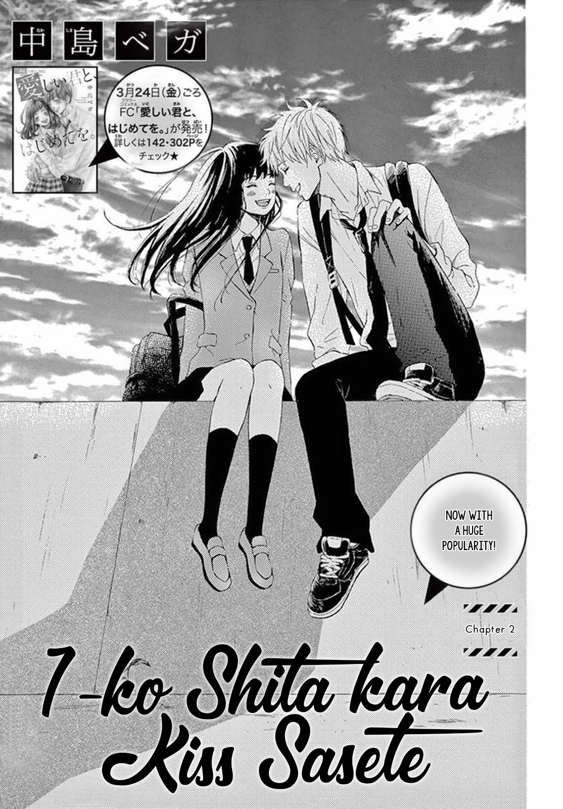 1-Ko Shita Kara, Kiss Sasete. Chapter 2 #2