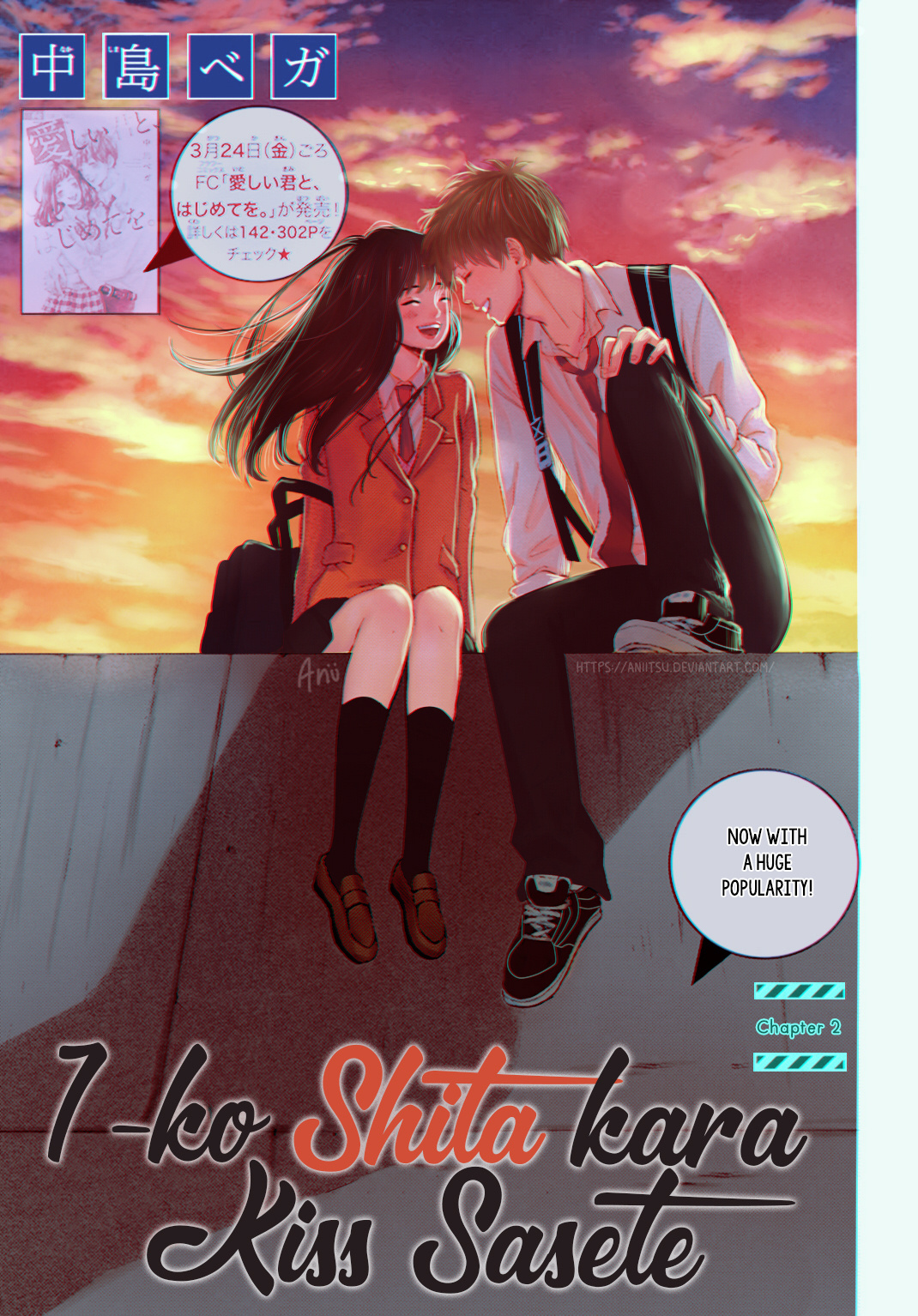 1-Ko Shita Kara, Kiss Sasete. Chapter 2 #3